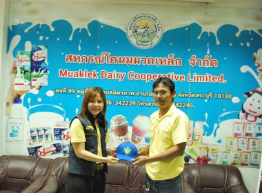 ร่วมโครงการอาสาสมัครสหกรณ์ กิจกรรมพัฒนาอาสาสมัครสหกรณ์ พารามิเตอร์รูปภาพ 13