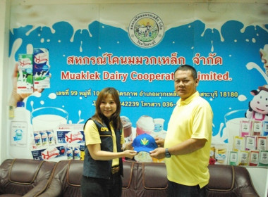 ร่วมโครงการอาสาสมัครสหกรณ์ กิจกรรมพัฒนาอาสาสมัครสหกรณ์ พารามิเตอร์รูปภาพ 17