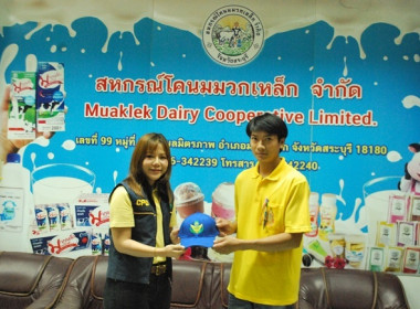 ร่วมโครงการอาสาสมัครสหกรณ์ กิจกรรมพัฒนาอาสาสมัครสหกรณ์ พารามิเตอร์รูปภาพ 19