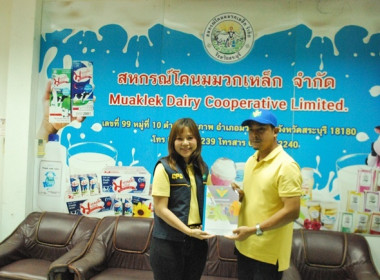 ร่วมโครงการอาสาสมัครสหกรณ์ กิจกรรมพัฒนาอาสาสมัครสหกรณ์ พารามิเตอร์รูปภาพ 20