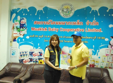 ร่วมโครงการอาสาสมัครสหกรณ์ กิจกรรมพัฒนาอาสาสมัครสหกรณ์ พารามิเตอร์รูปภาพ 21