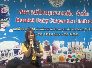 ร่วมโครงการอาสาสมัครสหกรณ์ กิจกรรมพัฒนาอาสาสมัครสหกรณ์ พารามิเตอร์รูปภาพ 3