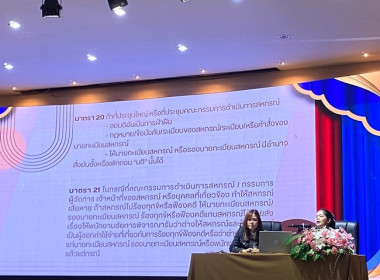 บุคลากรสำนักงานสหกรณ์ร่วมเป็นวิทยากรโครงการฝึกอบรมหลักสูตร ... พารามิเตอร์รูปภาพ 5