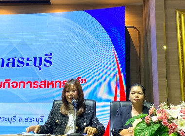 บุคลากรสำนักงานสหกรณ์ร่วมเป็นวิทยากรโครงการฝึกอบรมหลักสูตร ... พารามิเตอร์รูปภาพ 2