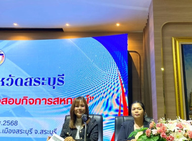 บุคลากรสำนักงานสหกรณ์ร่วมเป็นวิทยากรโครงการฝึกอบรมหลักสูตร ... พารามิเตอร์รูปภาพ 8