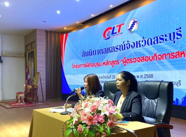 บุคลากรสำนักงานสหกรณ์ร่วมเป็นวิทยากรโครงการฝึกอบรมหลักสูตร ... พารามิเตอร์รูปภาพ 9