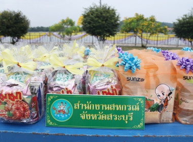 ร่วมพิธีเจริญพระพุทธมนต์และทำบุญตักบาตรถวายพระราชกุศล ... พารามิเตอร์รูปภาพ 17