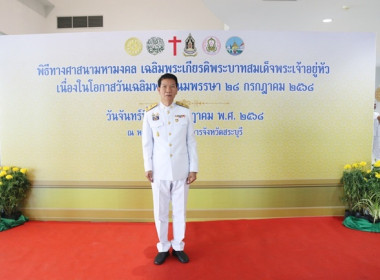 ร่วมพิธีเจริญพระพุทธมนต์และทำบุญตักบาตรถวายพระราชกุศล ... พารามิเตอร์รูปภาพ 1