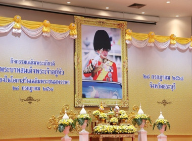 ร่วมพิธีเจริญพระพุทธมนต์และทำบุญตักบาตรถวายพระราชกุศล ... พารามิเตอร์รูปภาพ 4
