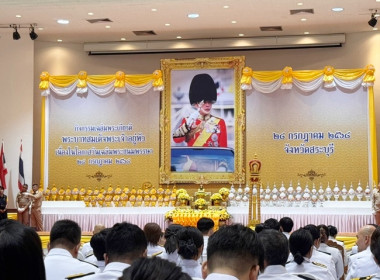 ร่วมพิธีจุดเทียนถวายพระพรชัยมงคงเฉลิมพระเกียรติพระบาทสมเด็จพระเจ้าอยู่หัว เนื่องในโอกาสวันเฉลิมพระชนมพรรษา 28 กรกฎาคม 2568 ... พารามิเตอร์รูปภาพ 1