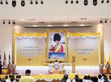 ร่วมพิธีจุดเทียนถวายพระพรชัยมงคงเฉลิมพระเกียรติพระบาทสมเด็จพระเจ้าอยู่หัว เนื่องในโอกาสวันเฉลิมพระชนมพรรษา 28 กรกฎาคม 2568 ... พารามิเตอร์รูปภาพ 2