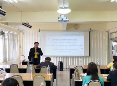โครงการประชุมจัดทำแผนและขับเคลื่อนมาตรฐานจริยธรรมและธรรมาภิบาลในการดําเนินงานของสหกรณ์ สู่การปฏิบัติในเชิงประจักษ์ ... พารามิเตอร์รูปภาพ 1