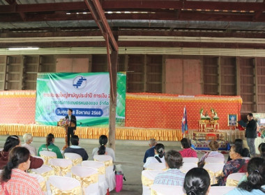 การประชุมใหญ่สามัญประจำปี 2567 ของสหกรณ์การเกษตรหนองแซง ... พารามิเตอร์รูปภาพ 18