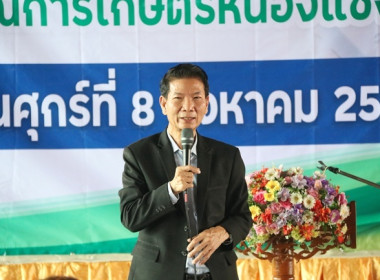 การประชุมใหญ่สามัญประจำปี 2567 ของสหกรณ์การเกษตรหนองแซง ... พารามิเตอร์รูปภาพ 28