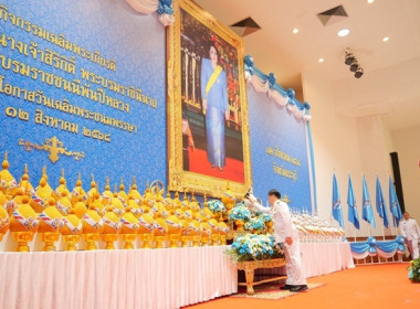 ร่วมพิธีถวายเครื่องราชสักการะและวางพานพุ่ม ... พารามิเตอร์รูปภาพ 2