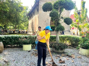 ร่วมกิจกรรมจิตอาสา ทำความสะอาดลานวัด ... พารามิเตอร์รูปภาพ 2