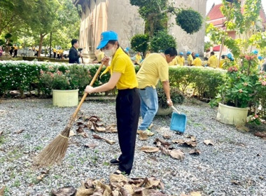 ร่วมกิจกรรมจิตอาสา ทำความสะอาดลานวัด ... พารามิเตอร์รูปภาพ 3