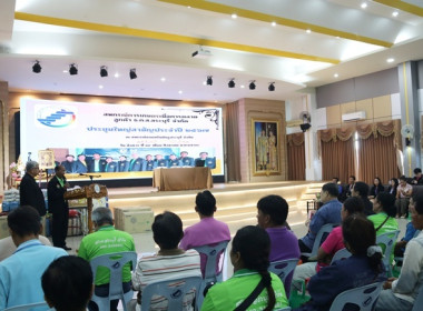 การประชุมใหญ่สามัญประจำปี 2567 ... พารามิเตอร์รูปภาพ 6