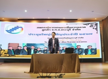 การประชุมใหญ่สามัญประจำปี 2567 ... พารามิเตอร์รูปภาพ 12