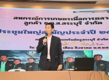 การประชุมใหญ่สามัญประจำปี 2567 ... พารามิเตอร์รูปภาพ 18