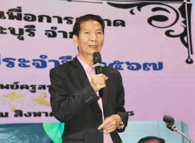 การประชุมใหญ่สามัญประจำปี 2567 ... พารามิเตอร์รูปภาพ 21