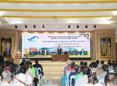 การประชุมใหญ่สามัญประจำปี 2567 ... พารามิเตอร์รูปภาพ 25