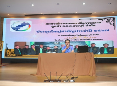 การประชุมใหญ่สามัญประจำปี 2567 ... พารามิเตอร์รูปภาพ 27