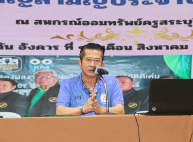 การประชุมใหญ่สามัญประจำปี 2567 ... พารามิเตอร์รูปภาพ 28