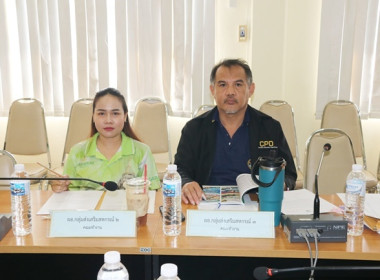 ประชุมคณะทำงานระดับจังหวัดแก้ไขปัญหาในการดำเนินงานของสหกรณ์และกลุ่มเกษตรกรที่มีข้อบกพร่อง (จกบ.) ครั้งที่ 4 ... พารามิเตอร์รูปภาพ 6