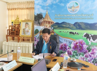 ประชุมคณะทำงานระดับจังหวัดแก้ไขปัญหาในการดำเนินงานของสหกรณ์และกลุ่มเกษตรกรที่มีข้อบกพร่อง (จกบ.) ครั้งที่ 4 ... พารามิเตอร์รูปภาพ 16