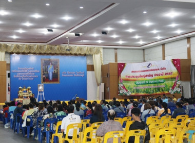 การประชุมใหญ่สามัญประจำปี 2567 ของสหกรณ์การเกษตรหนองแค จำกัด พารามิเตอร์รูปภาพ 2