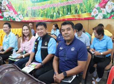 การประชุมใหญ่สามัญประจำปี 2567 ของสหกรณ์การเกษตรหนองแค จำกัด พารามิเตอร์รูปภาพ 5