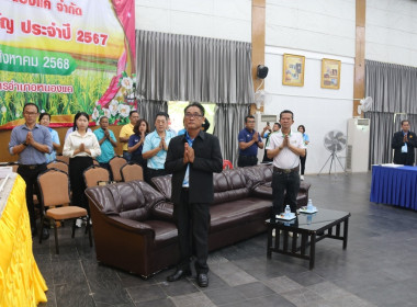 การประชุมใหญ่สามัญประจำปี 2567 ของสหกรณ์การเกษตรหนองแค จำกัด พารามิเตอร์รูปภาพ 16