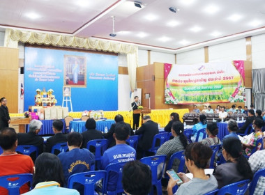 การประชุมใหญ่สามัญประจำปี 2567 ของสหกรณ์การเกษตรหนองแค จำกัด พารามิเตอร์รูปภาพ 24