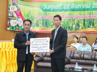 การประชุมใหญ่สามัญประจำปี 2567 ของสหกรณ์การเกษตรหนองแค จำกัด พารามิเตอร์รูปภาพ 33