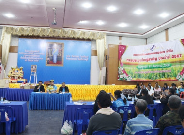 การประชุมใหญ่สามัญประจำปี 2567 ของสหกรณ์การเกษตรหนองแค จำกัด พารามิเตอร์รูปภาพ 45