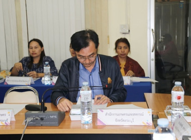 การประชุมคณะทำงานส่งเสริมพัฒนาอาชีพและการตลาด ... พารามิเตอร์รูปภาพ 4