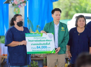 รัฐมนตรีว่าการกระทรวงเกษตรและสหกรณ์ พร้อมคณะ ... พารามิเตอร์รูปภาพ 33