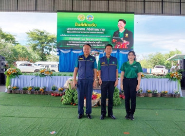 รัฐมนตรีว่าการกระทรวงเกษตรและสหกรณ์ พร้อมคณะ ... พารามิเตอร์รูปภาพ 7