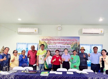 ประชุมใหญ่สามัญประจำปี 2567 กลุ่มเกษตรกรทำไร่หินซ้อน พารามิเตอร์รูปภาพ 7