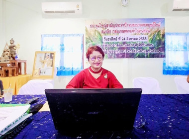 ประชุมใหญ่สามัญประจำปี 2567 กลุ่มเกษตรกรทำไร่หินซ้อน พารามิเตอร์รูปภาพ 8