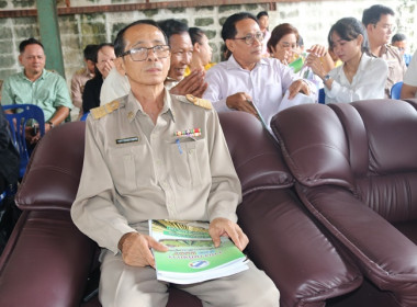 การประชุมใหญ่สามัญประจำปี 2567 ... พารามิเตอร์รูปภาพ 4