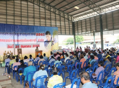 การประชุมใหญ่สามัญประจำปี 2567 ... พารามิเตอร์รูปภาพ 20