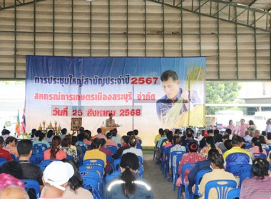 การประชุมใหญ่สามัญประจำปี 2567 ... พารามิเตอร์รูปภาพ 24