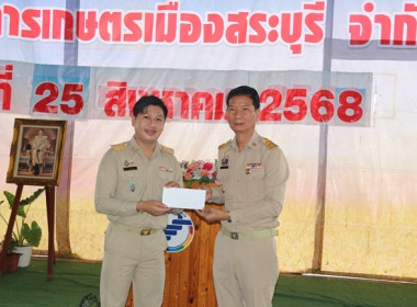 การประชุมใหญ่สามัญประจำปี 2567 ... พารามิเตอร์รูปภาพ 32