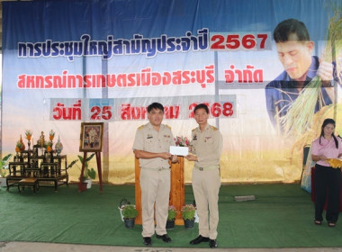 การประชุมใหญ่สามัญประจำปี 2567 ... พารามิเตอร์รูปภาพ 37