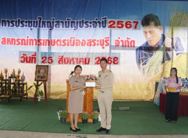 การประชุมใหญ่สามัญประจำปี 2567 ... พารามิเตอร์รูปภาพ 40