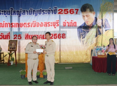 การประชุมใหญ่สามัญประจำปี 2567 ... พารามิเตอร์รูปภาพ 41
