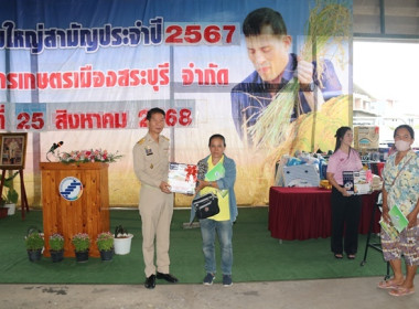 การประชุมใหญ่สามัญประจำปี 2567 ... พารามิเตอร์รูปภาพ 46