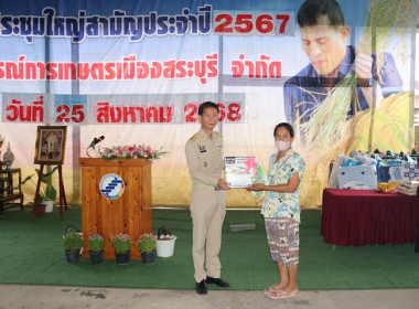การประชุมใหญ่สามัญประจำปี 2567 ... พารามิเตอร์รูปภาพ 47